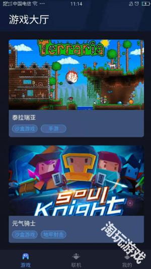 蒲公英联机平台正版