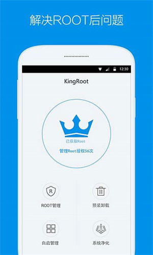 KingRoot官方正版