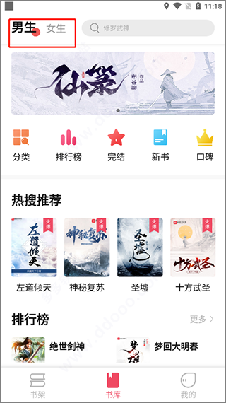 树莓阅读官方版