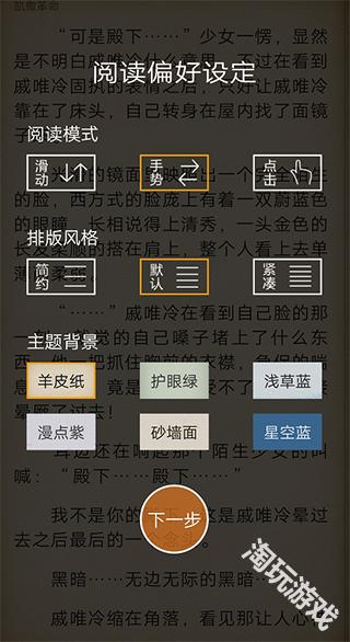 阅读星离线纯净版