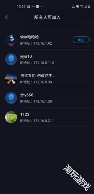 蒲公英联机平台正版