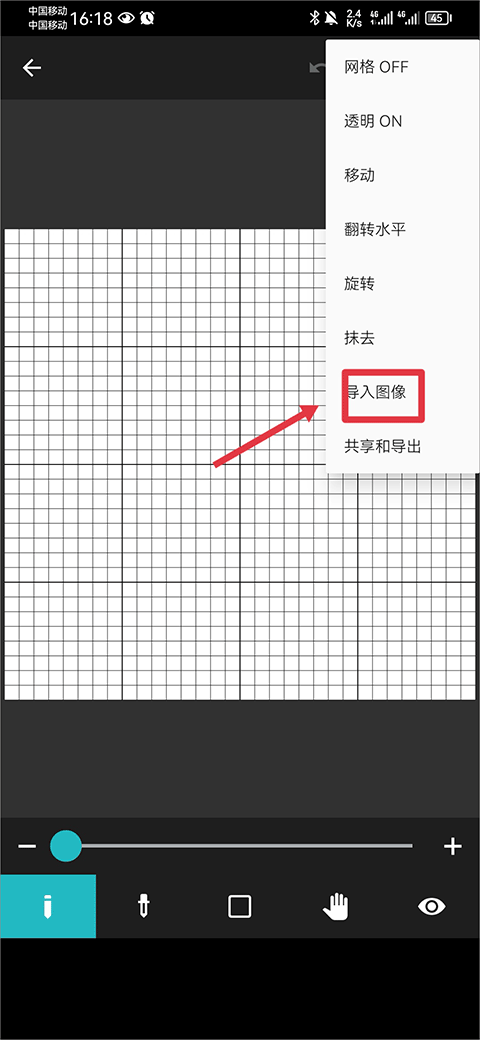 八位元画家免费版