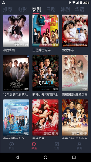 泰剧兔app官方免费版