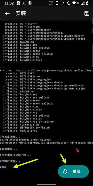 Magisk面具中文版