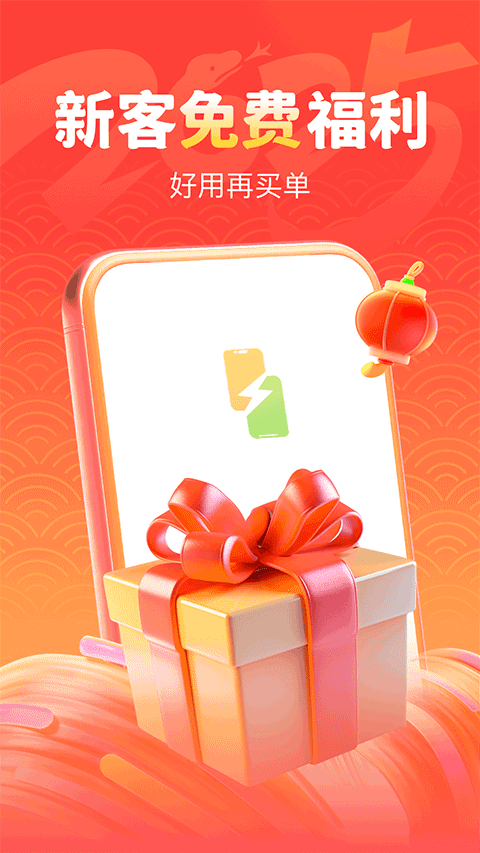 嗖嗖云手机免费版