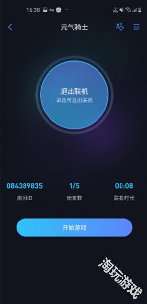 蒲公英联机平台正版