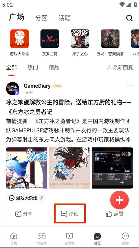 游民星空官方正版