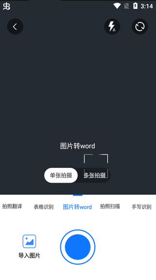 万能图片转换器正版