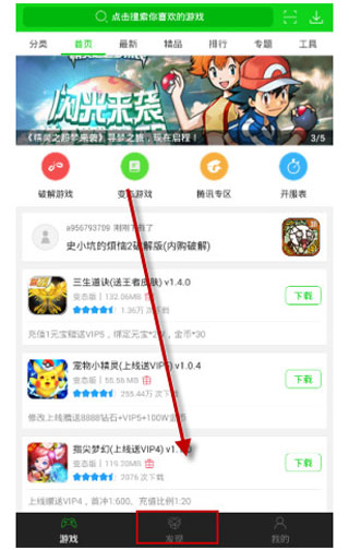 7723游戏盒不用实名认证免费版