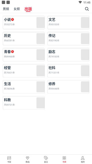 热门小说大全正版