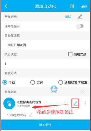 小奕连点器免费版