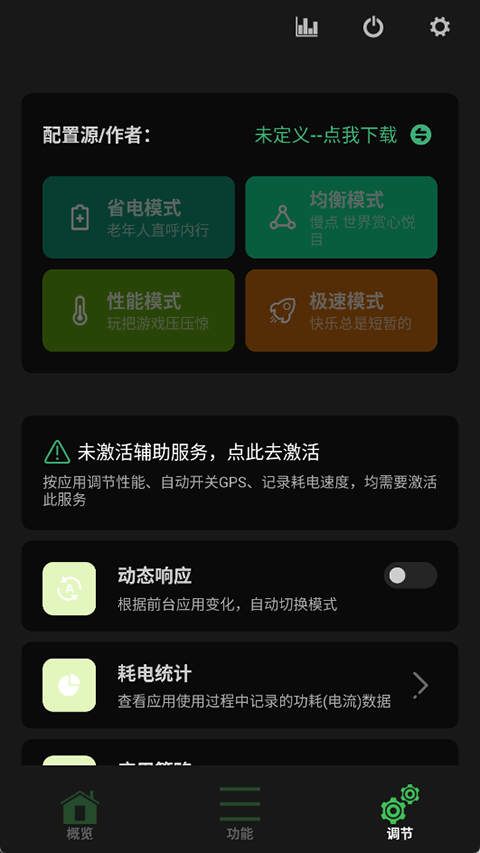 玩机百宝箱手机版