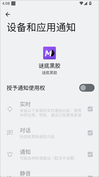 谜底黑胶免费版