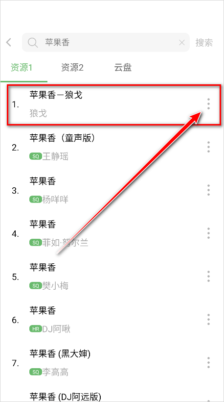 如意音乐官方版
