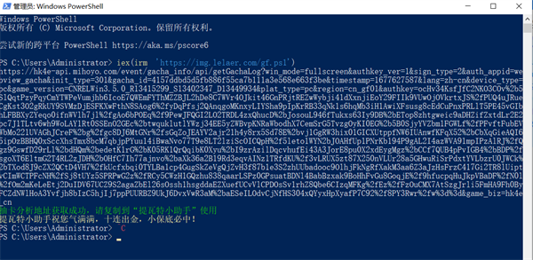 提瓦特小助手app