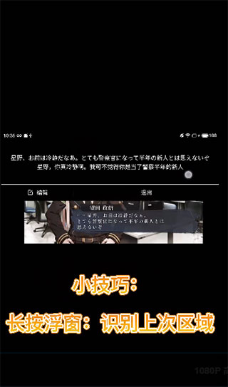 游戏翻译助手手机版