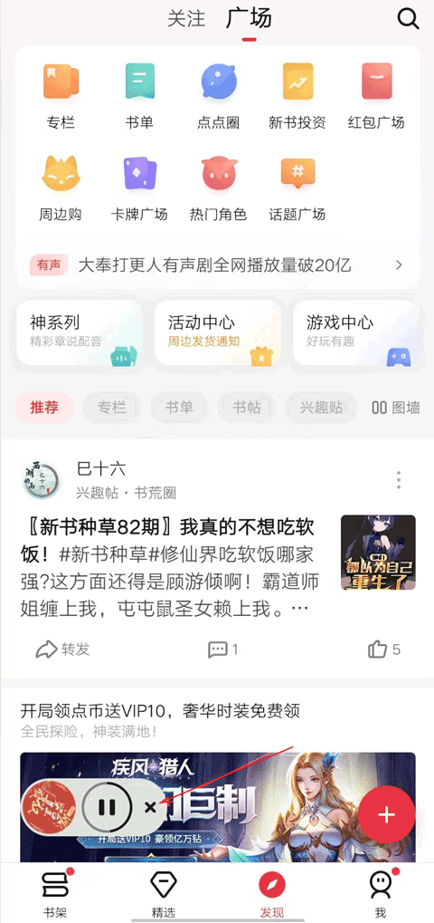 起点读书正版