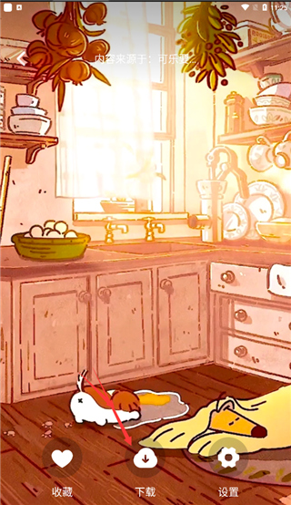 快捷换图标手机版