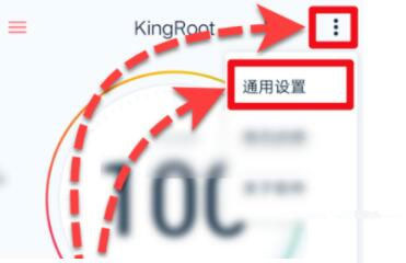 KingRoot一键Root