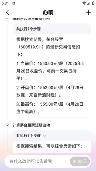 百度心响官方版