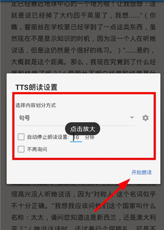 静读天下手机版