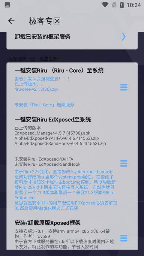 搞机助手重制版免费