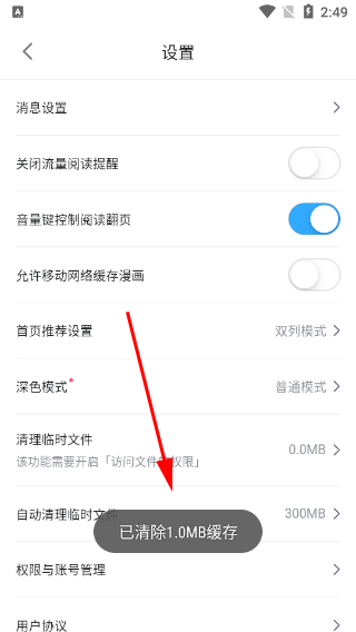 哔哩哔哩漫画正版