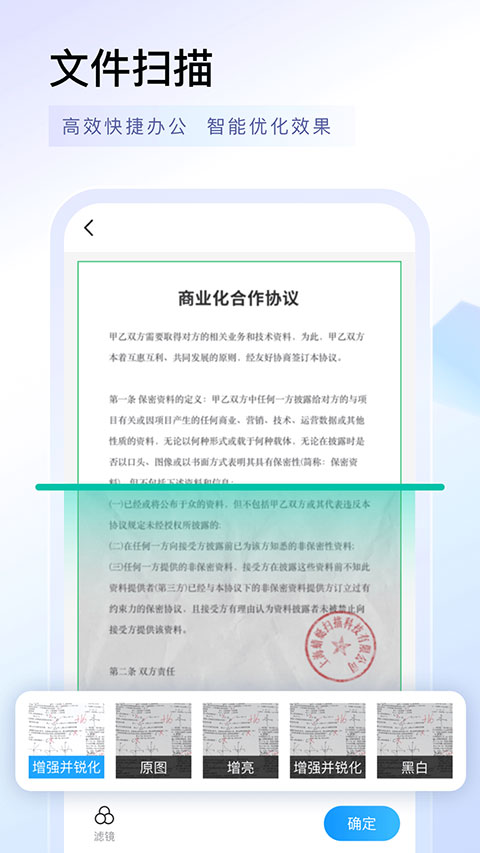 扫描专家手机版