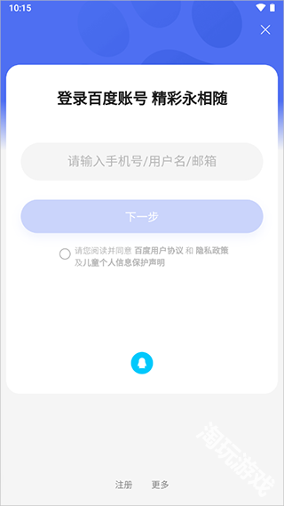 百度网盘精简版