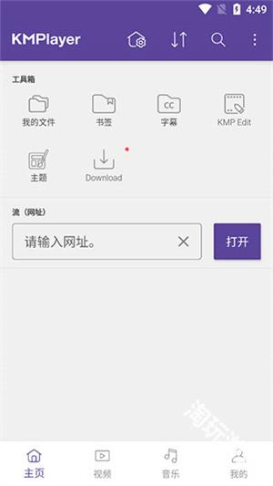 kmplayerplus