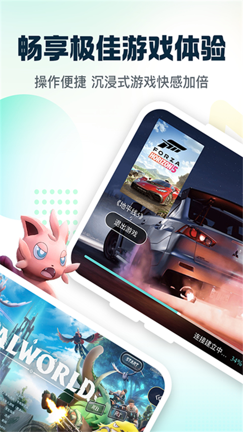 小叨云游手机版