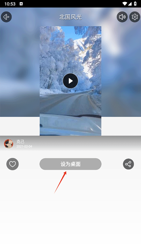安卓手机动态壁纸