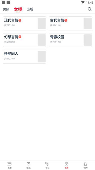 热门小说大全正版