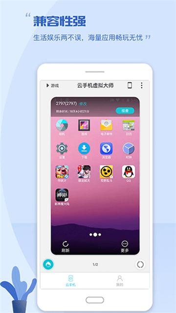 光速虚拟机root免费版