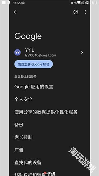 华为谷歌安装器