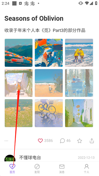 爱发电app最新版本