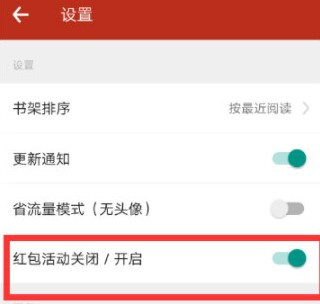 追书神器阅读版