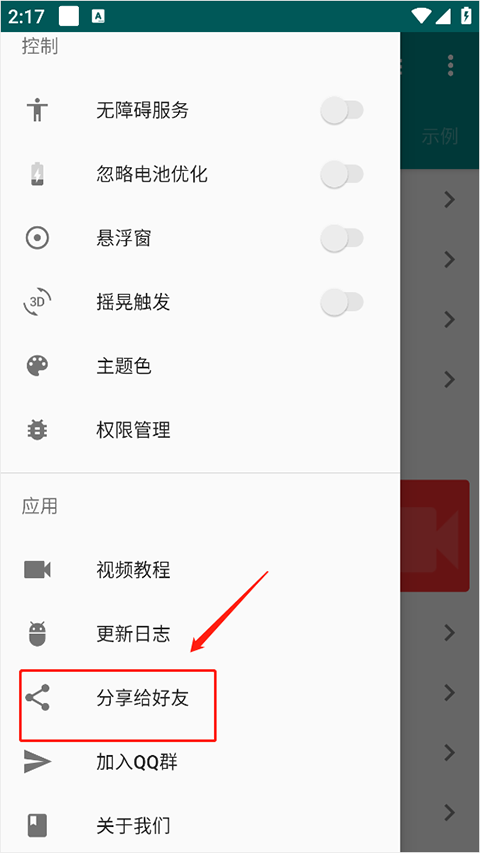 一触即发免费版