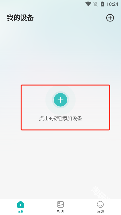 超级看看摄像头
