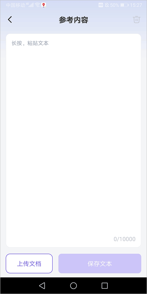 聪明灵犀手机版