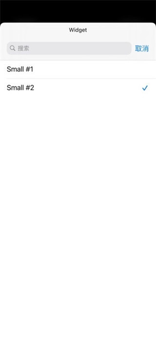 Widgetsmith官方版
