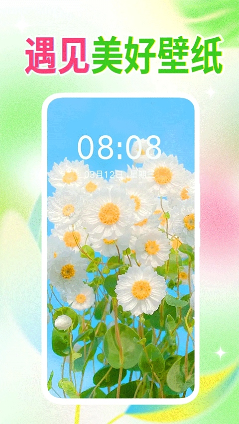 壁纸秀秀手机版