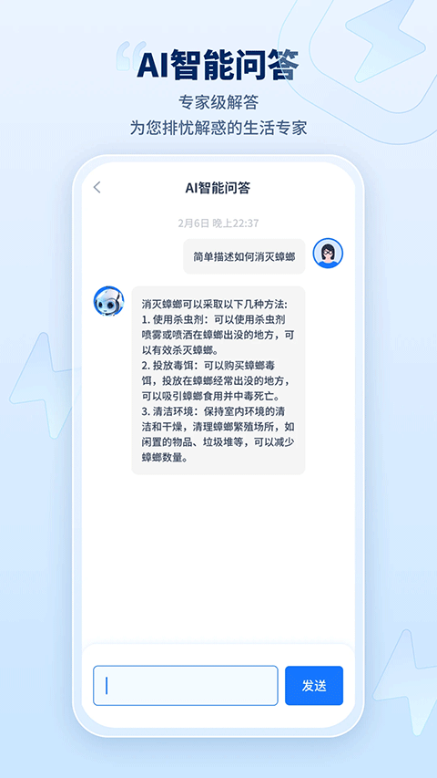 迅捷AI智能写作