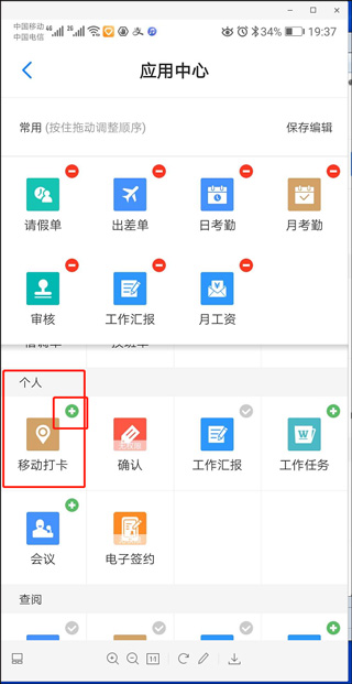 员工之家免费版