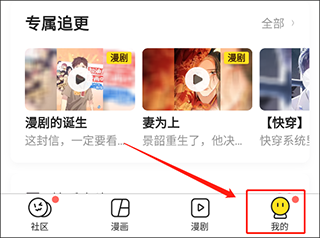 快看漫画官方版