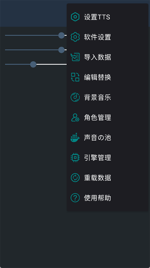 MultiTTS免费版