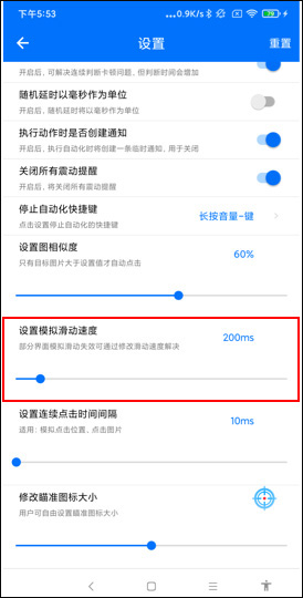 小奕连点器免费版