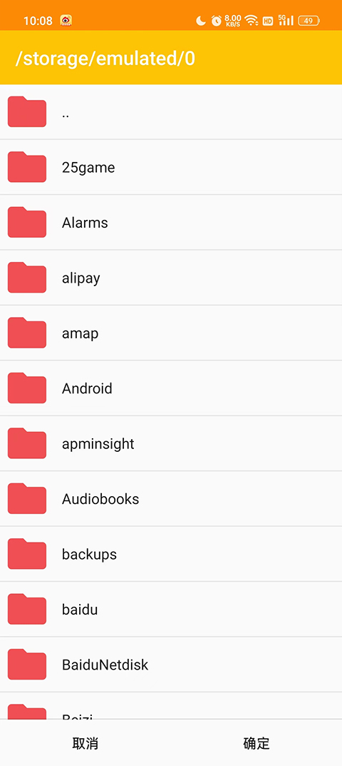 Citra模拟器手机版