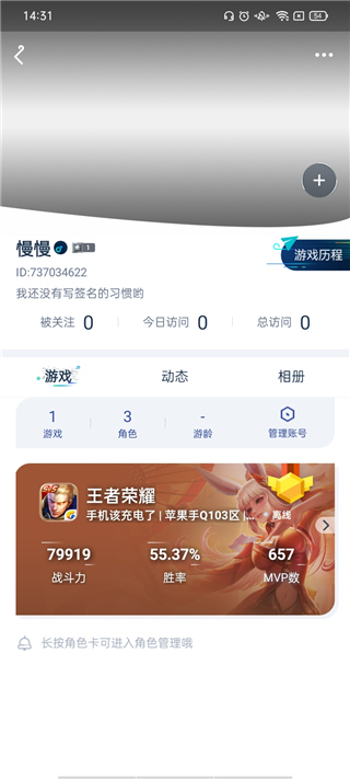 腾讯游戏助手手机版