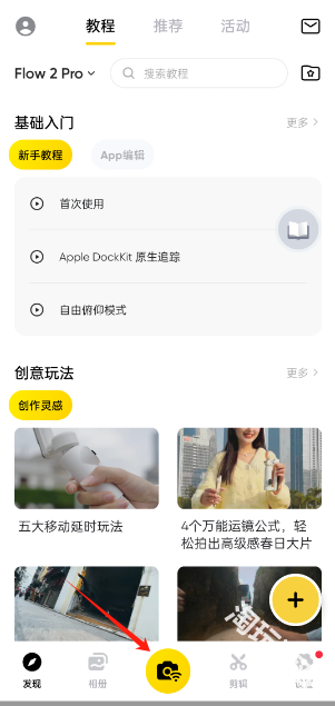 Insta360全景相机